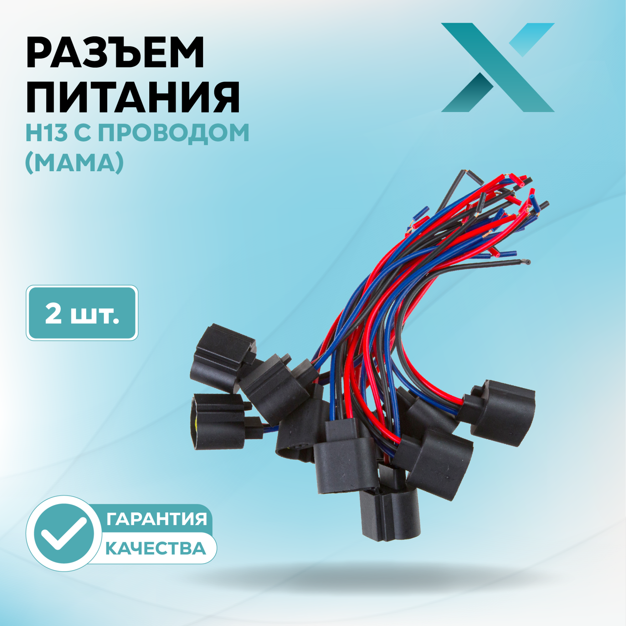 Разъем питания_006.0024.140-500173