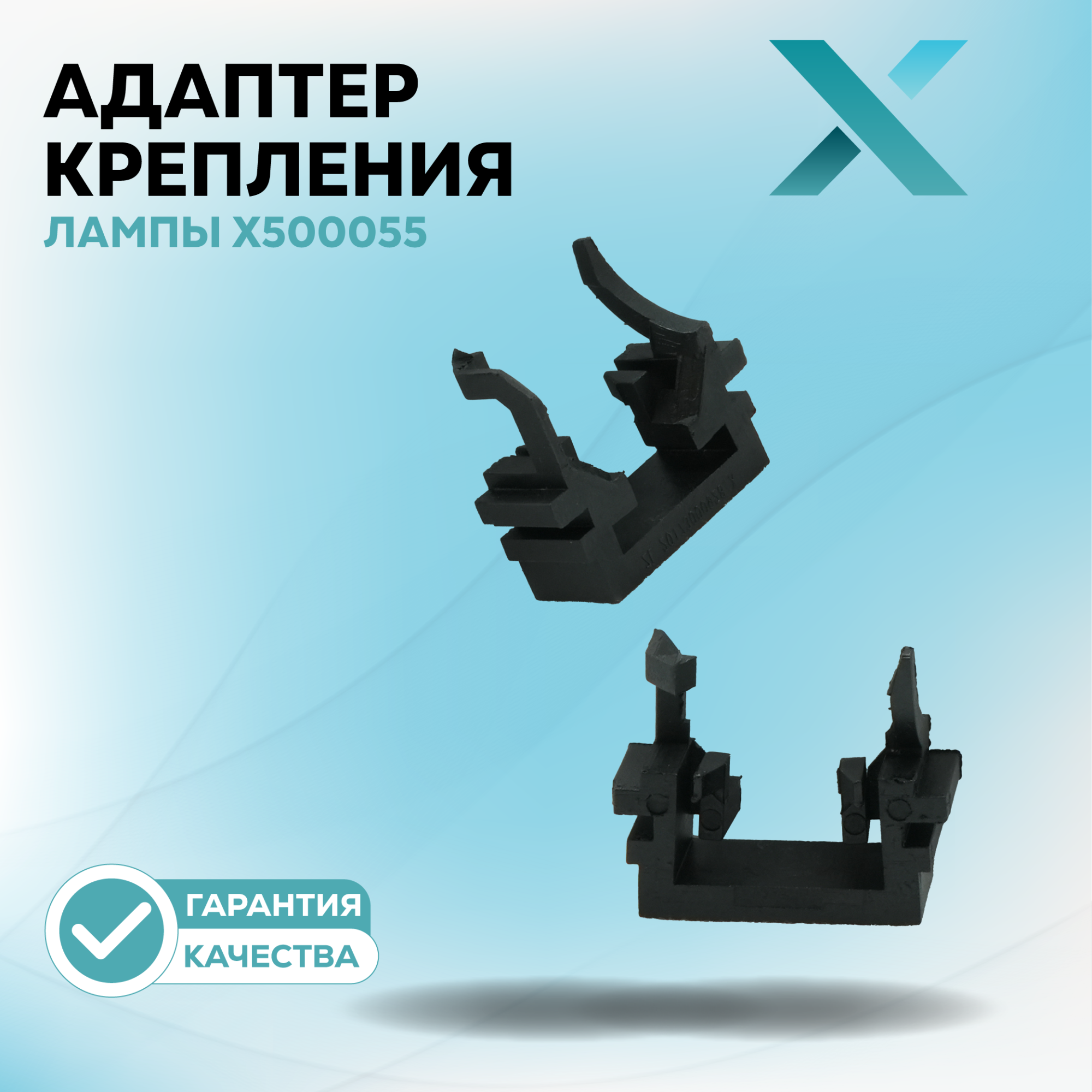 Адаптеры_2_50-61