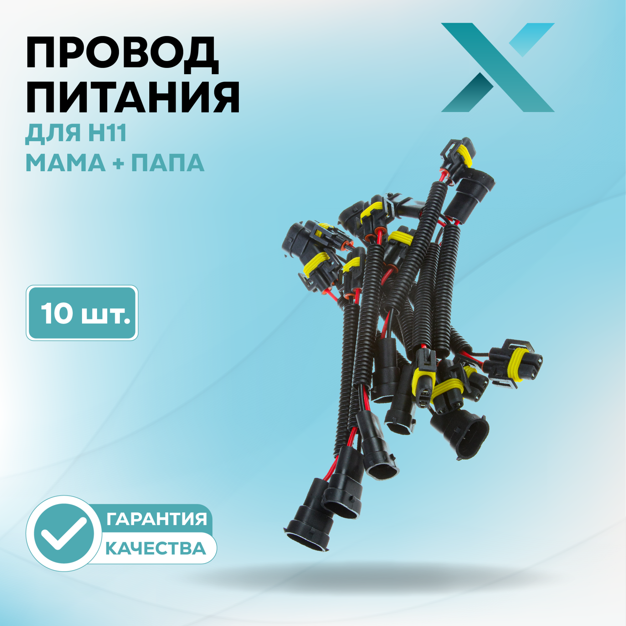 Провод питания_500121-500275