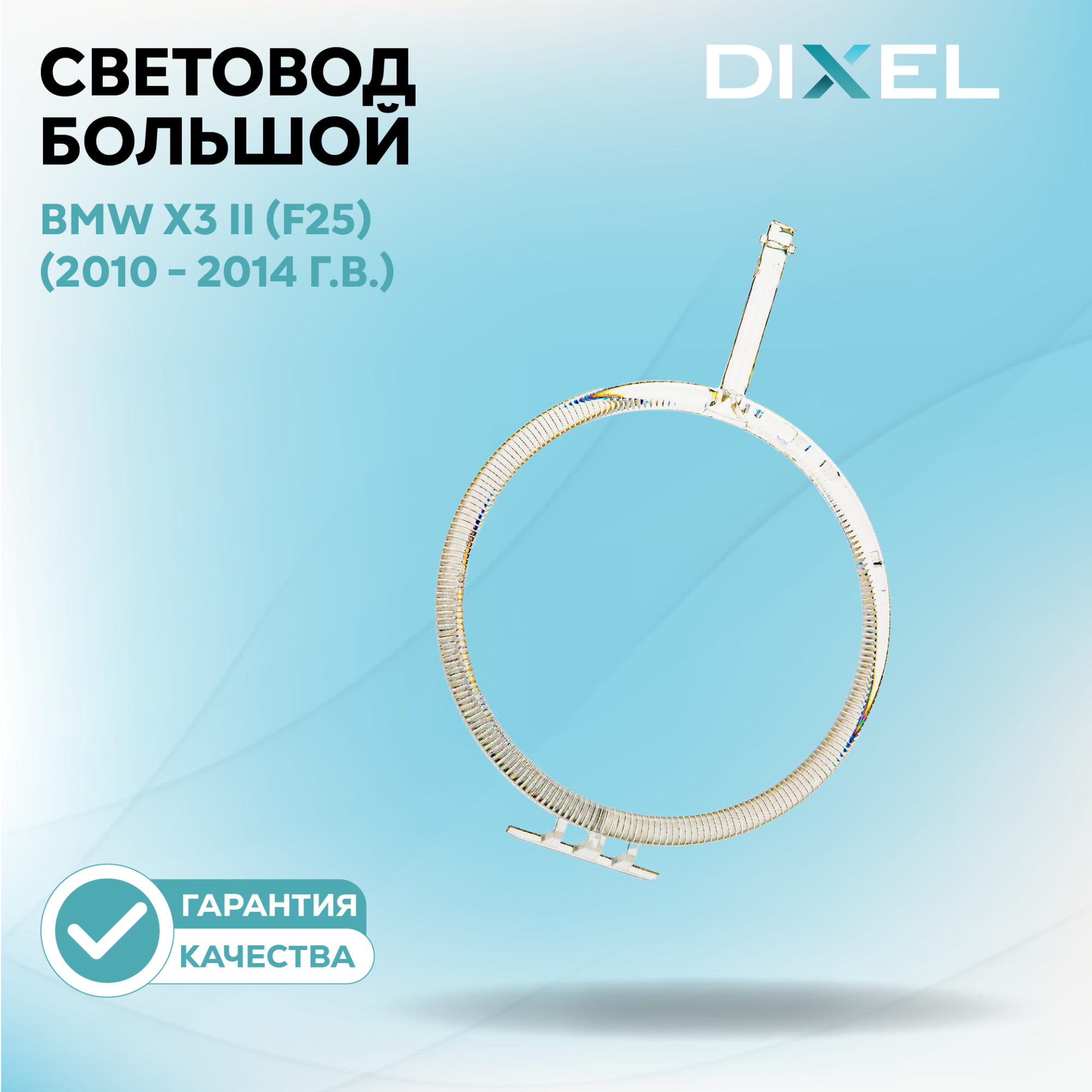 Световоды_3094-3191