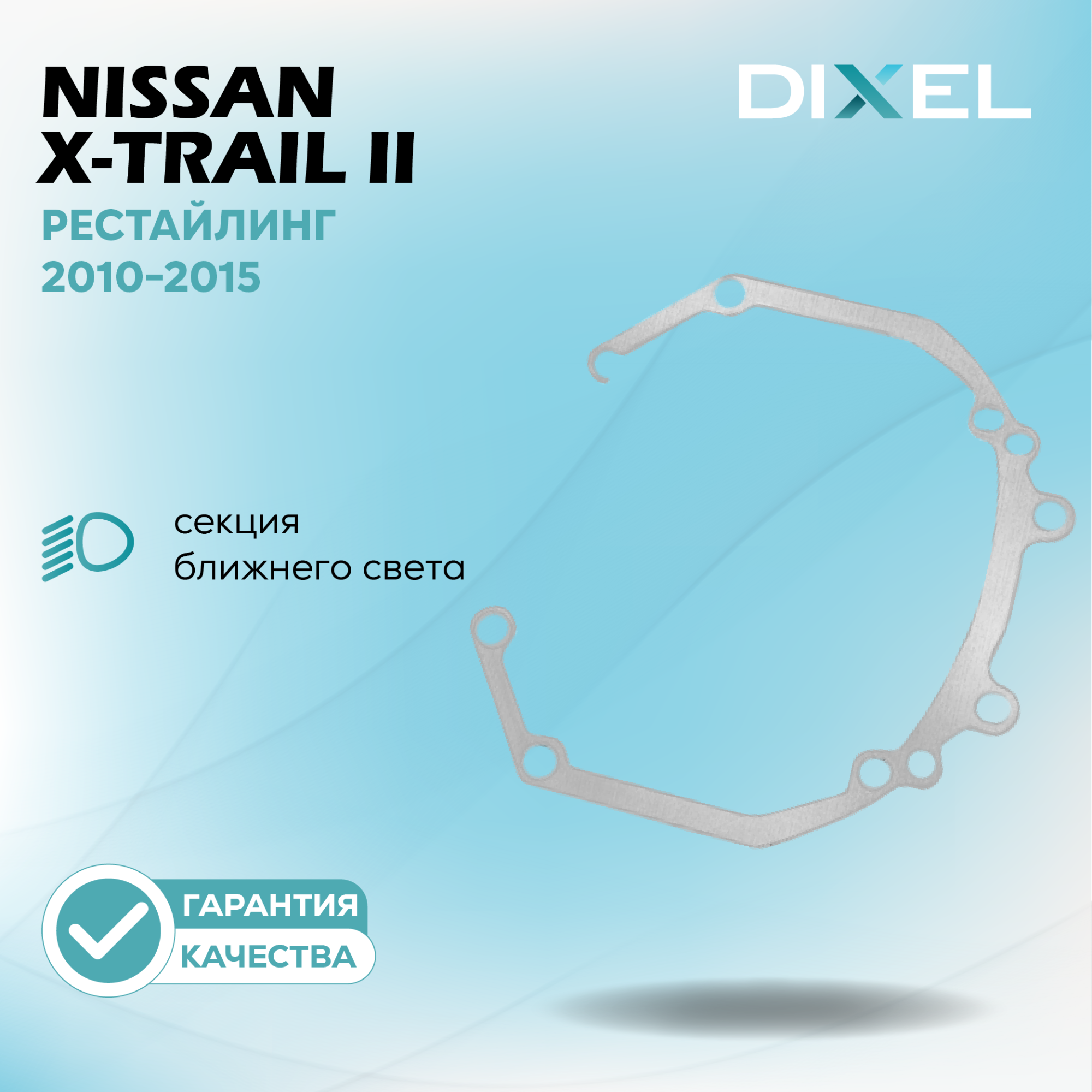 DIXEL145-3 (1)