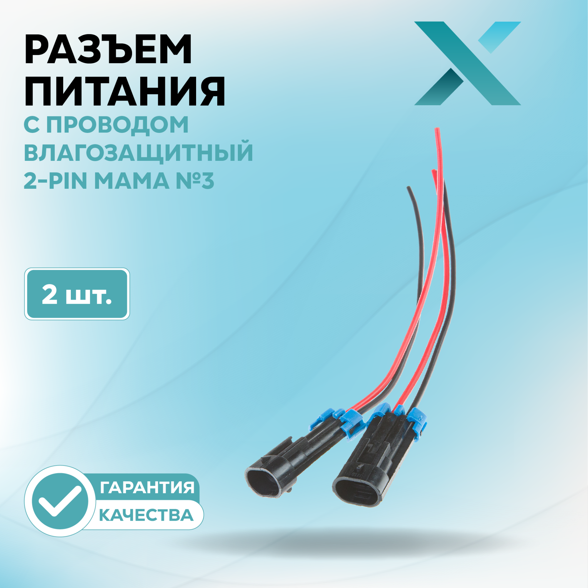 Разъем питания_500276-500294