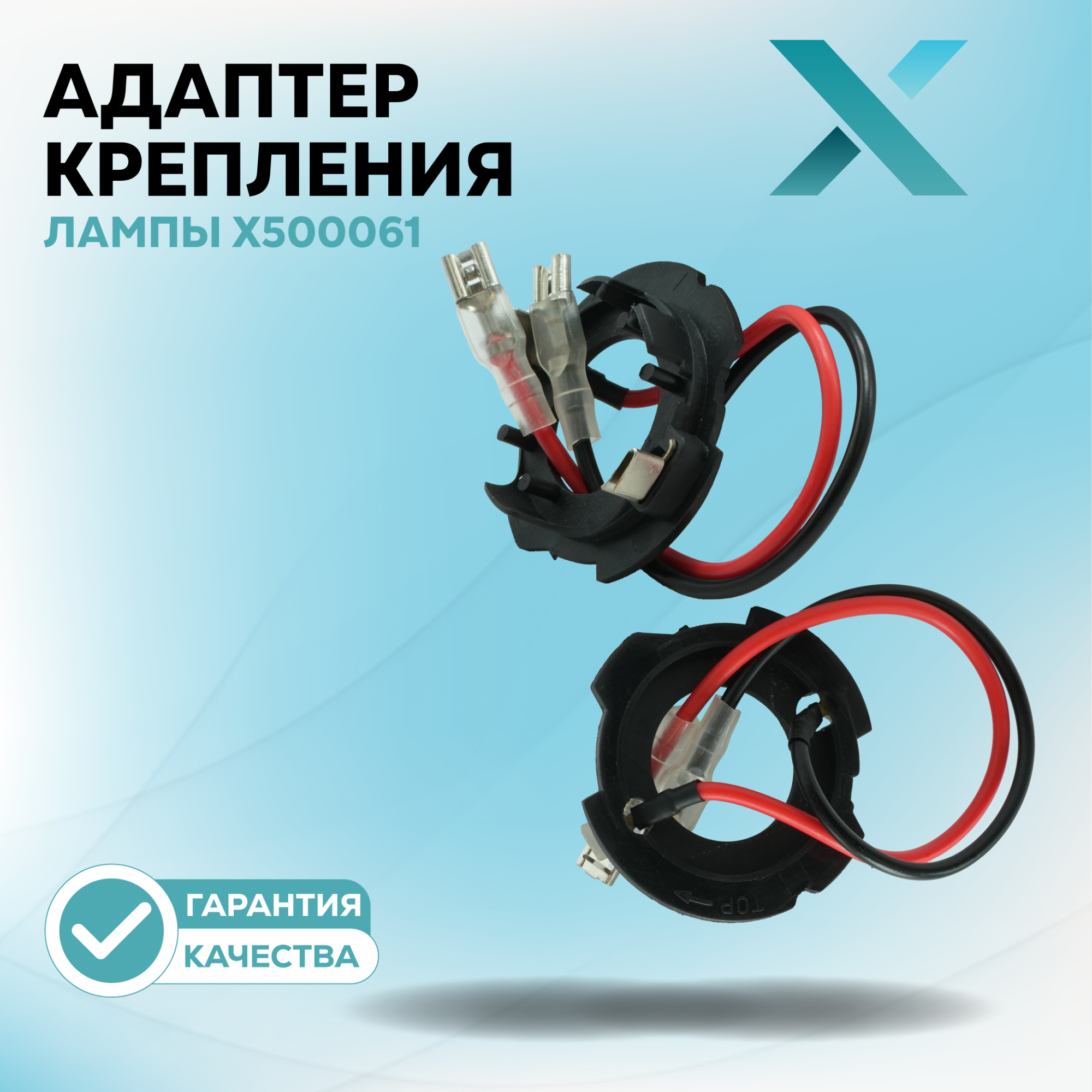 Адаптеры_2_50-61