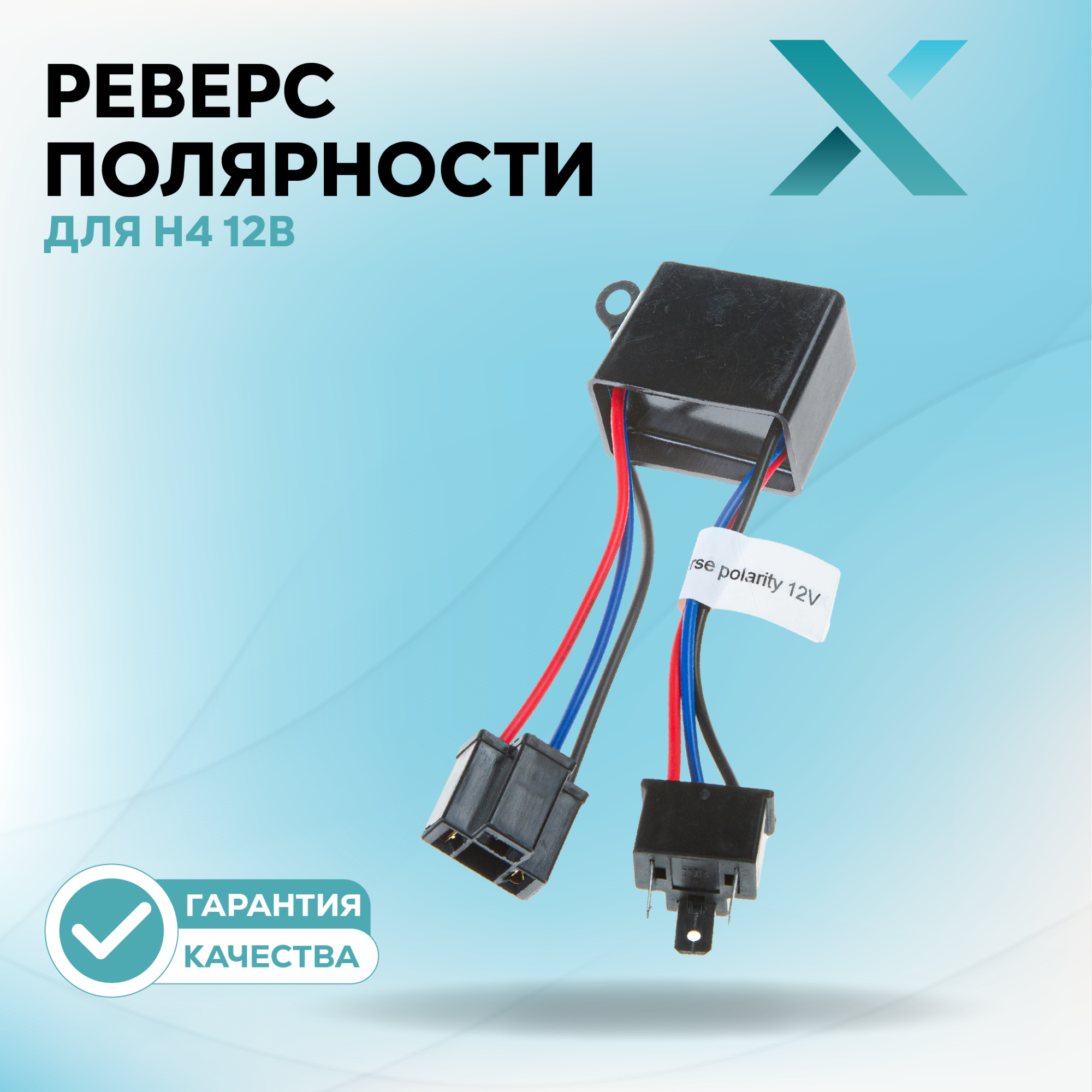 Провод питания_001.0100.200-500120