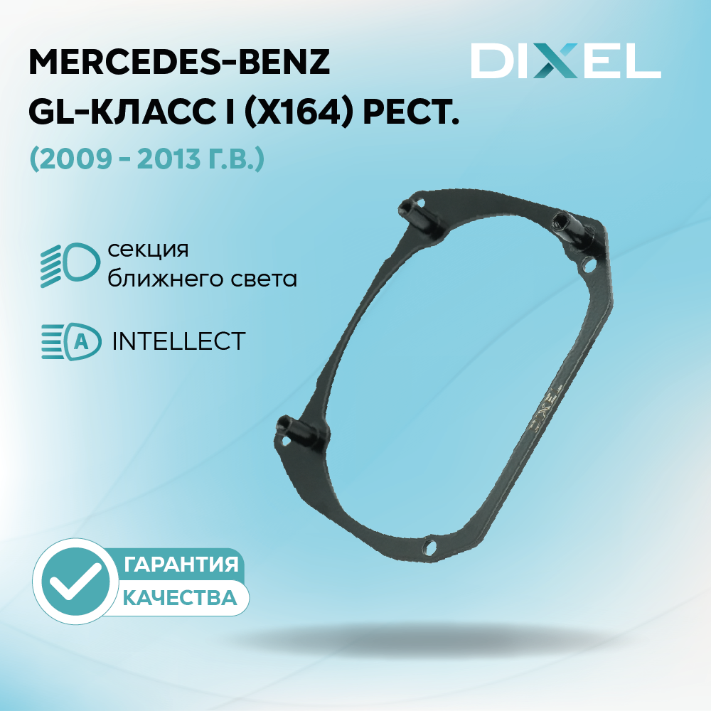 DIXEL436-3 (1)