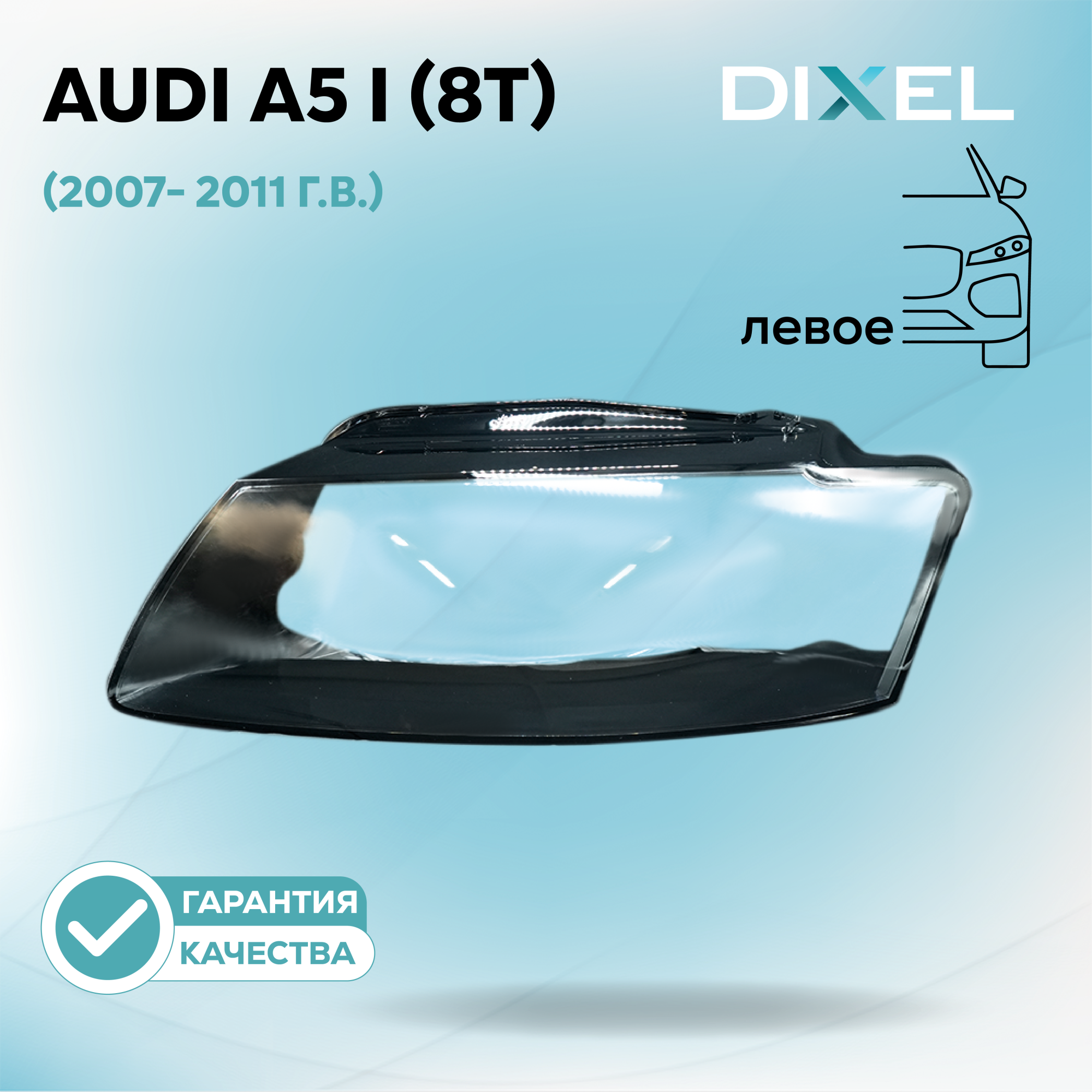 DIXEL5302