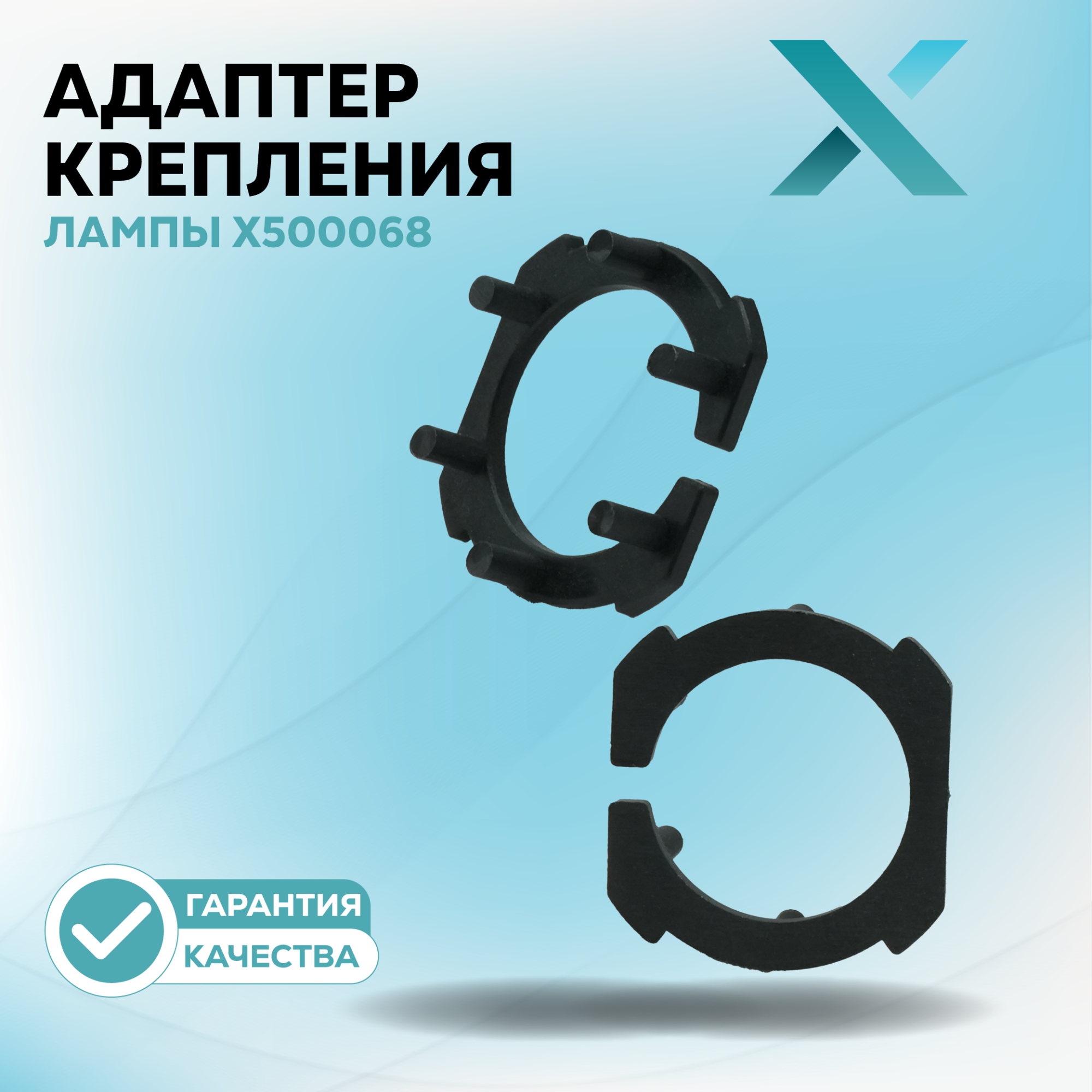 Адаптеры_3_62-73 (1)