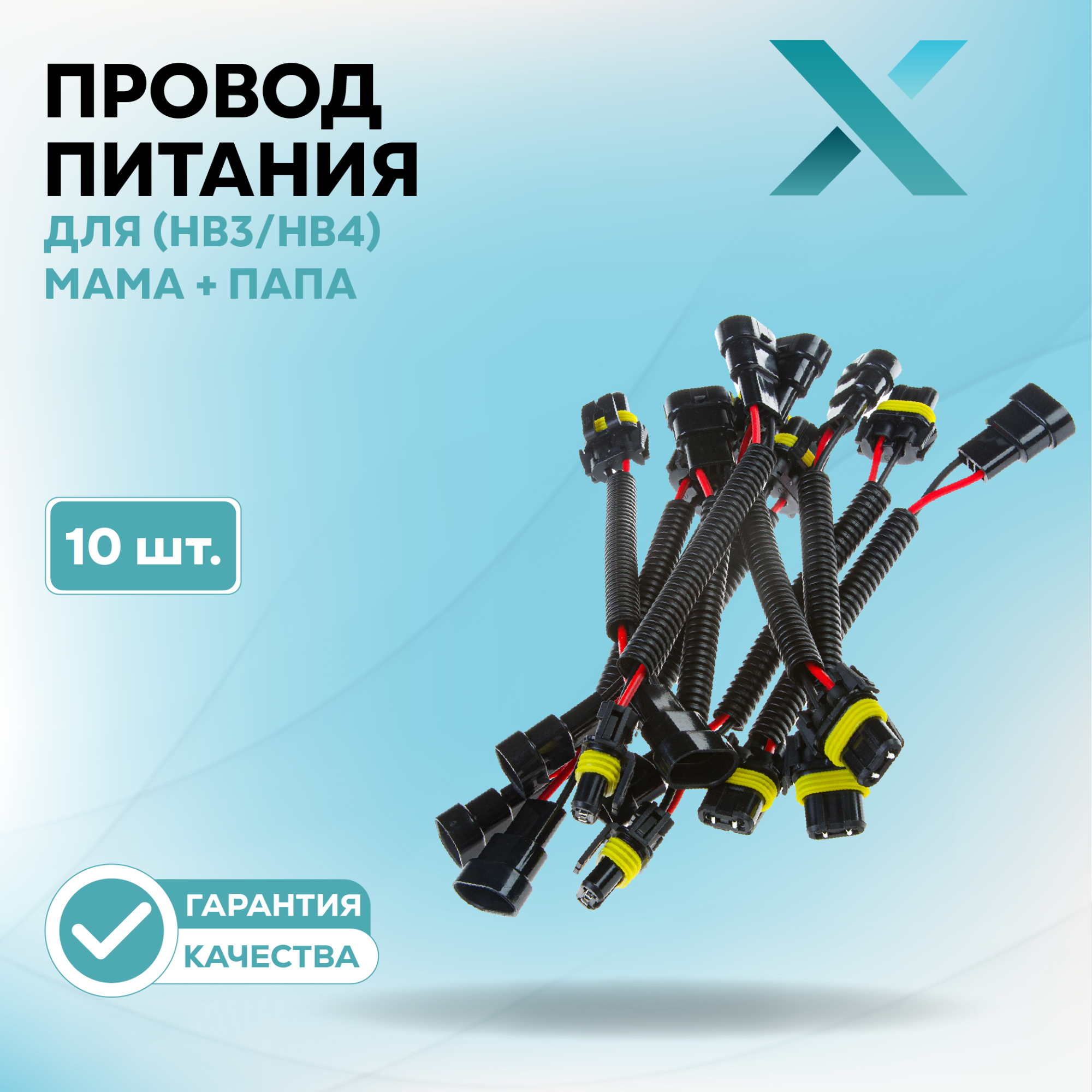 Провод питания_500121-500275