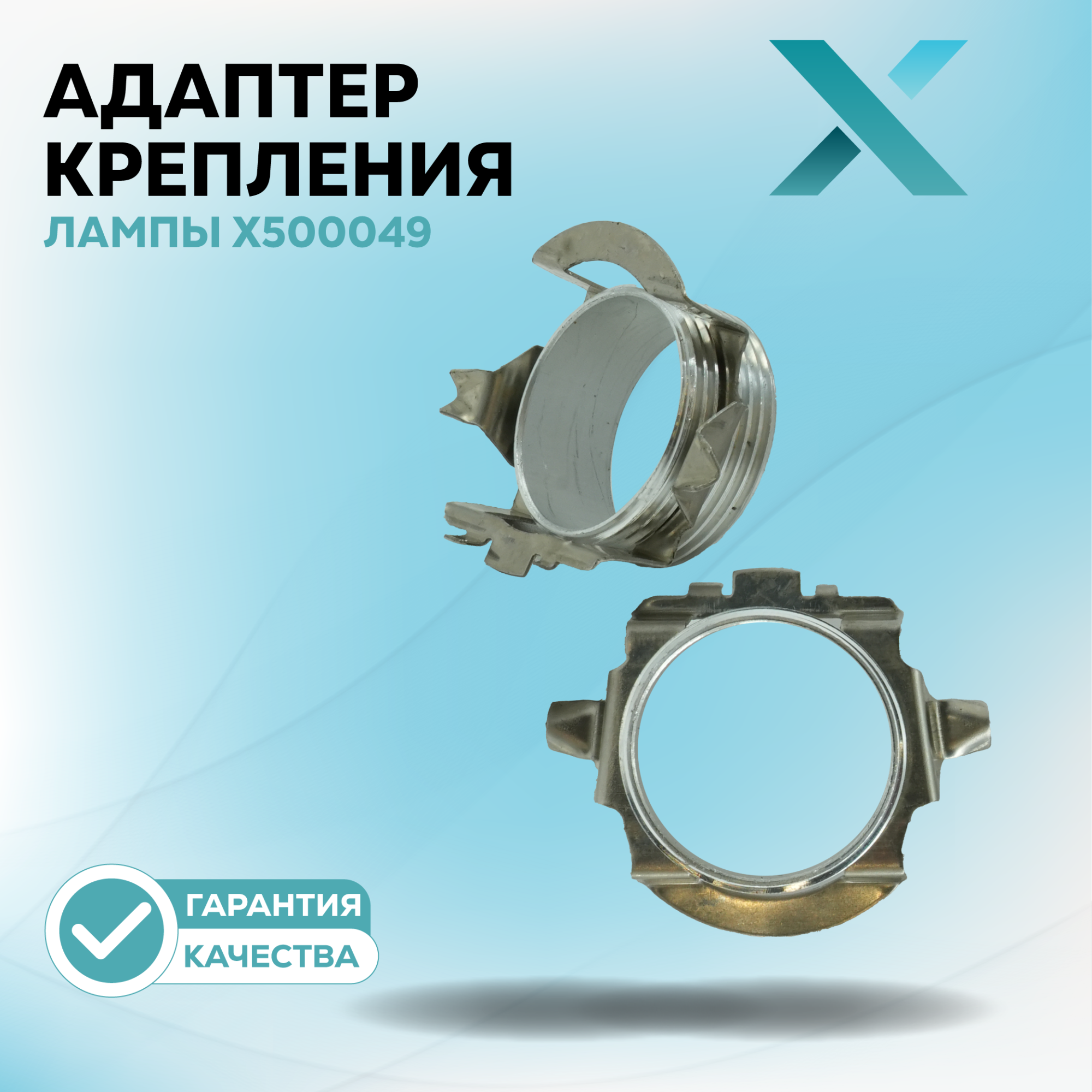 Адаптеры_1_38-49