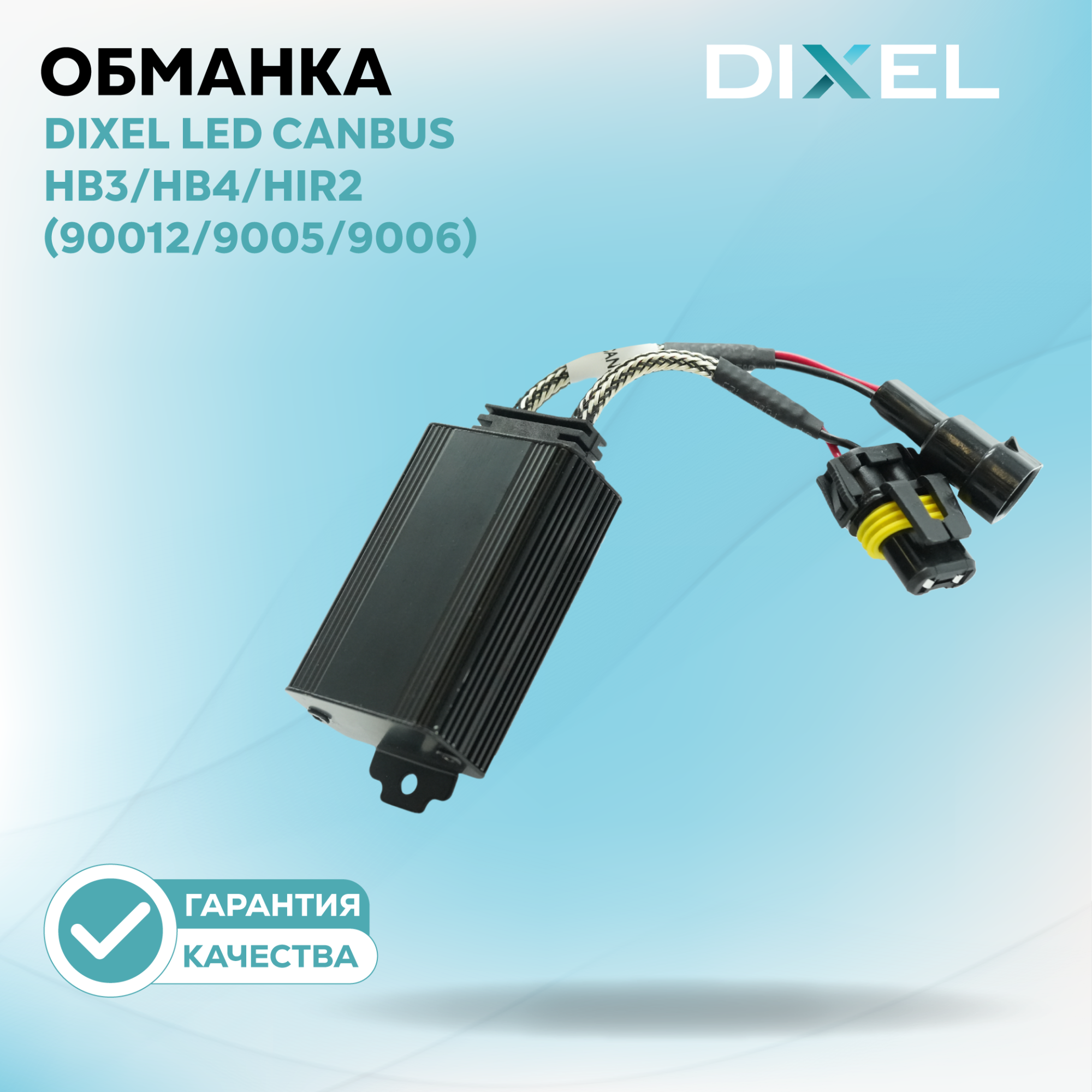 Обманка_3100-3113