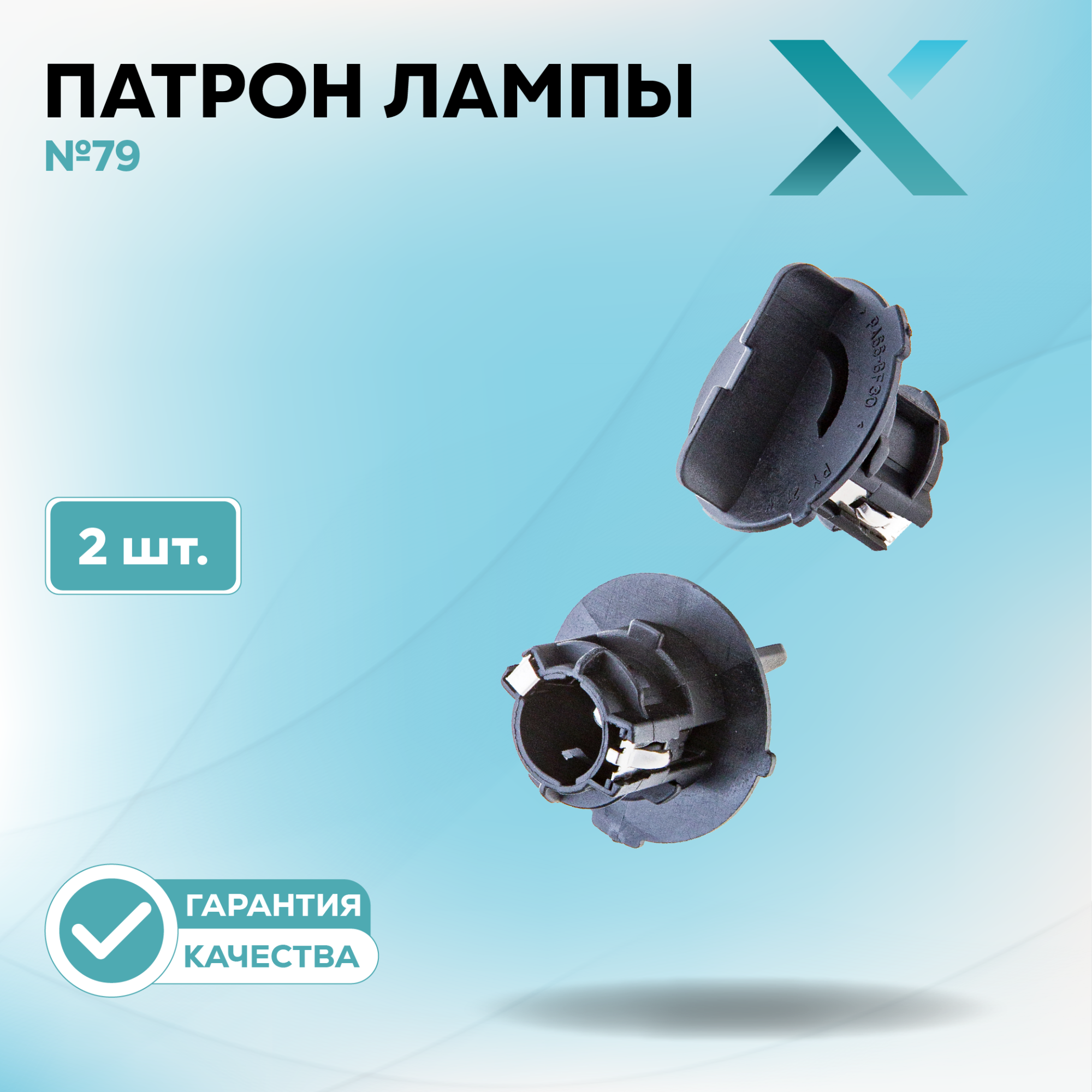 Патроны_500349-500370