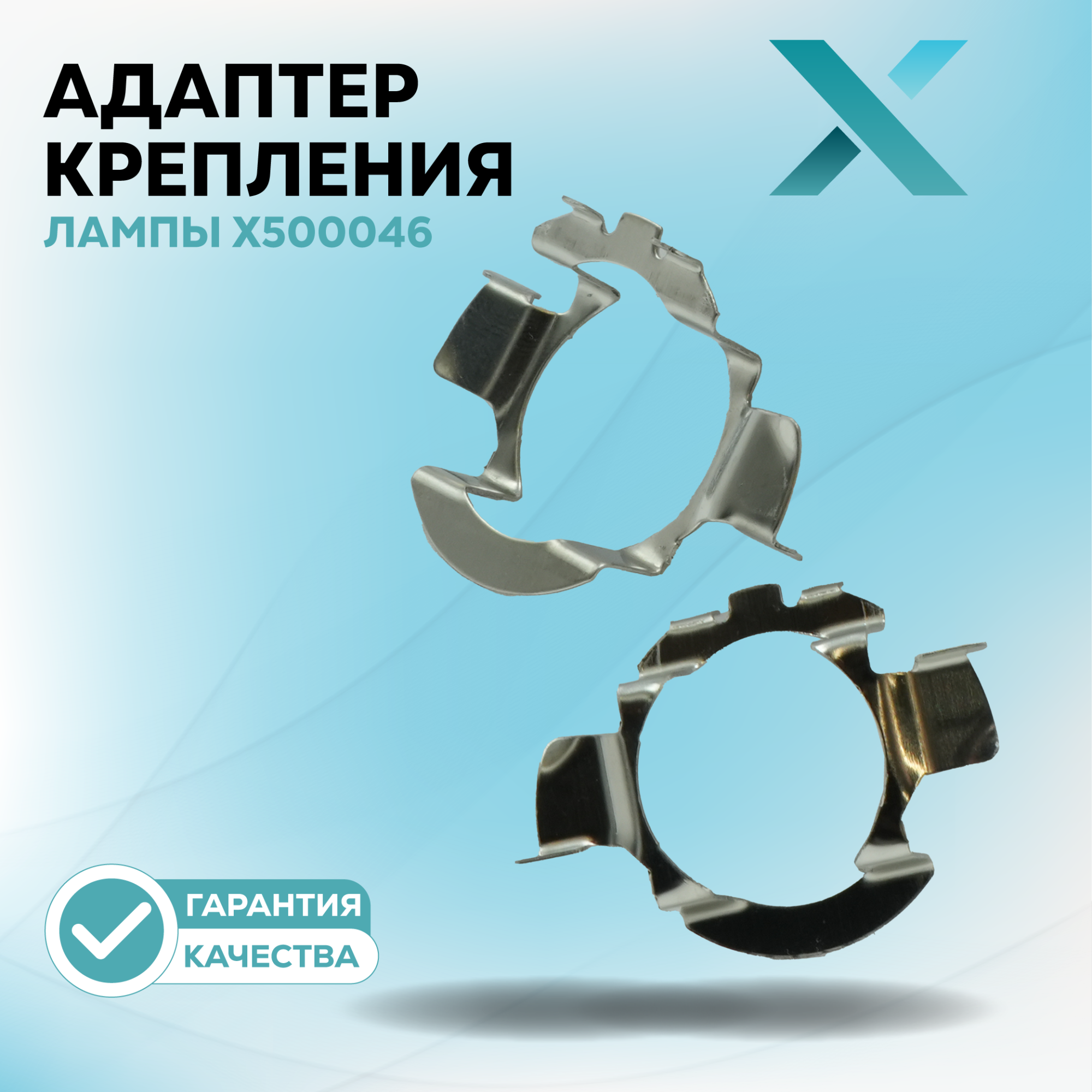 Адаптеры_1_38-49