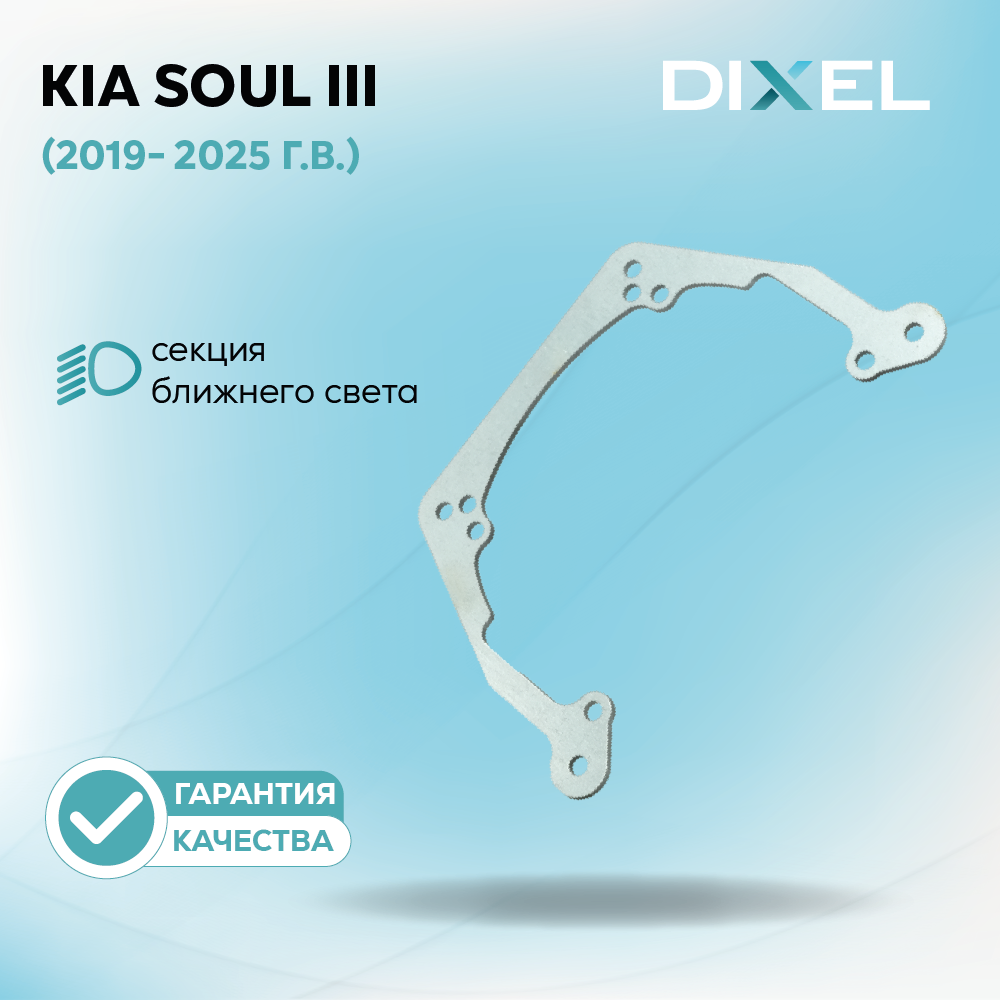 DIXEL529-8 (1)