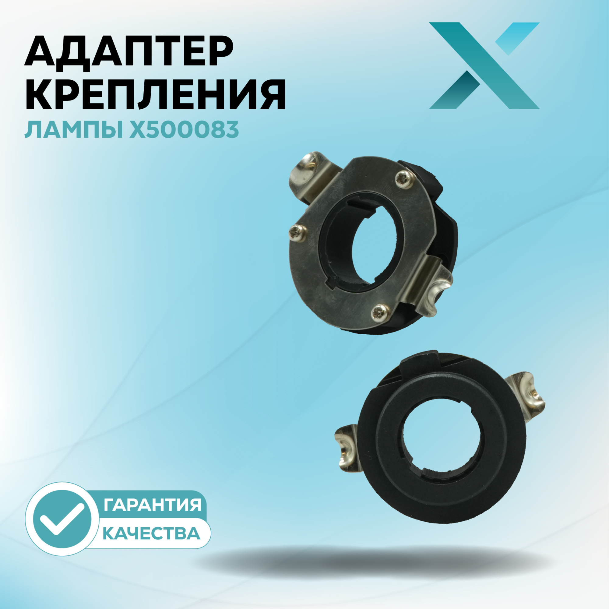 Адаптеры_4_74-85