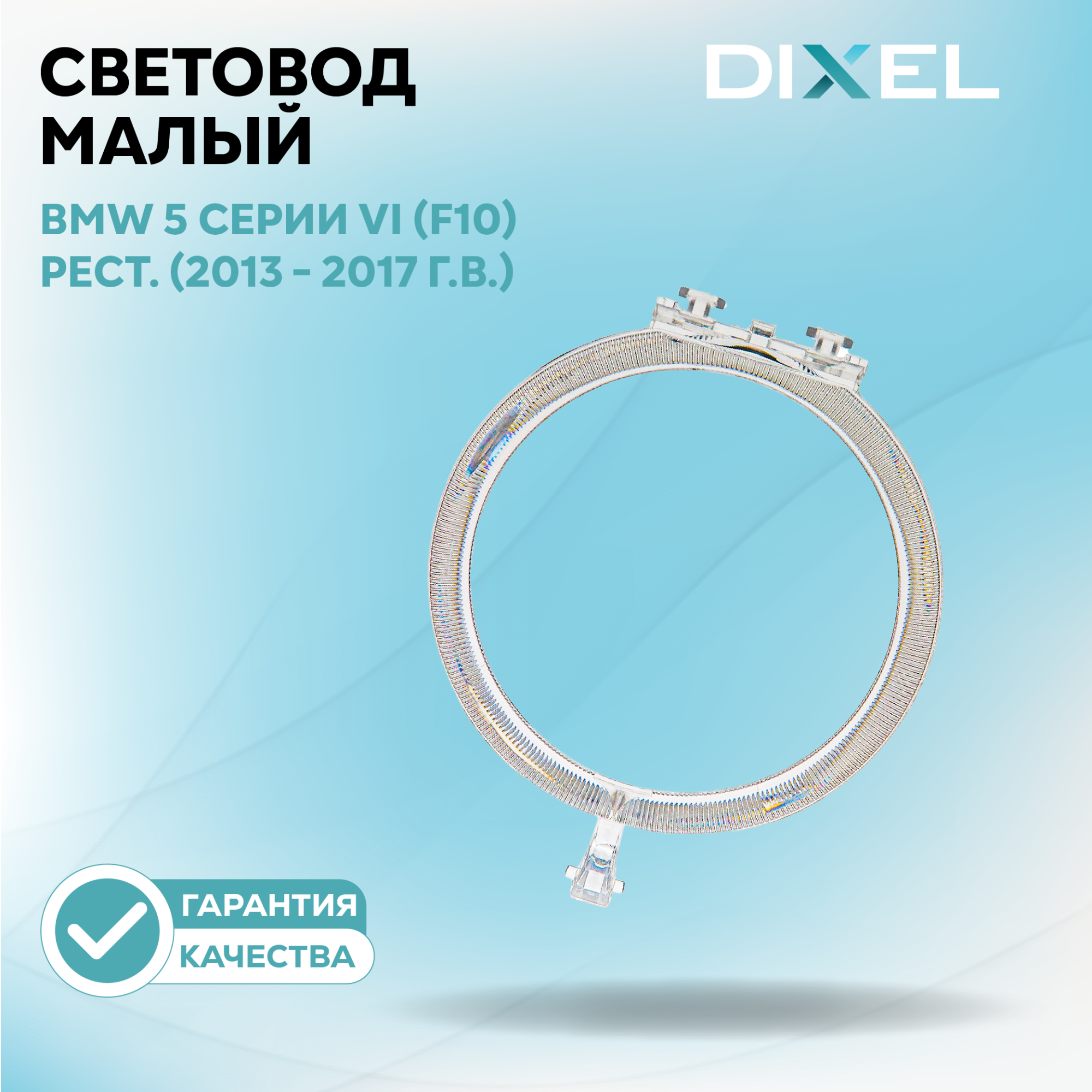 Световоды_3072-3093