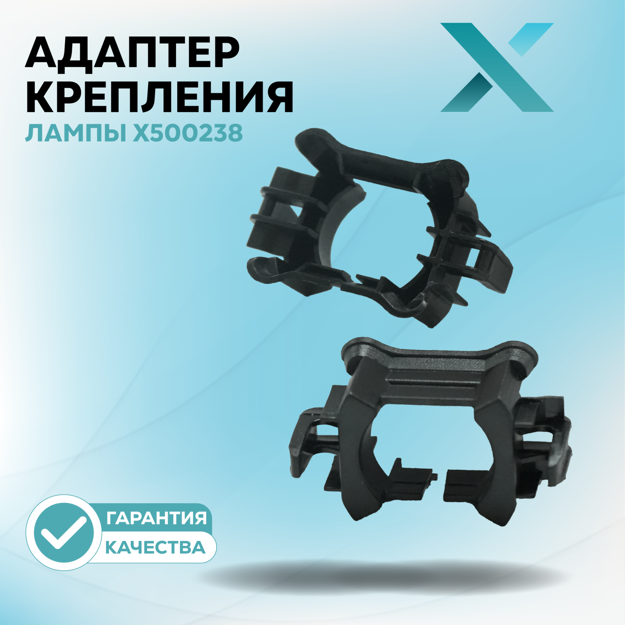 Адаптеры_2_X500232-X500252 (1)