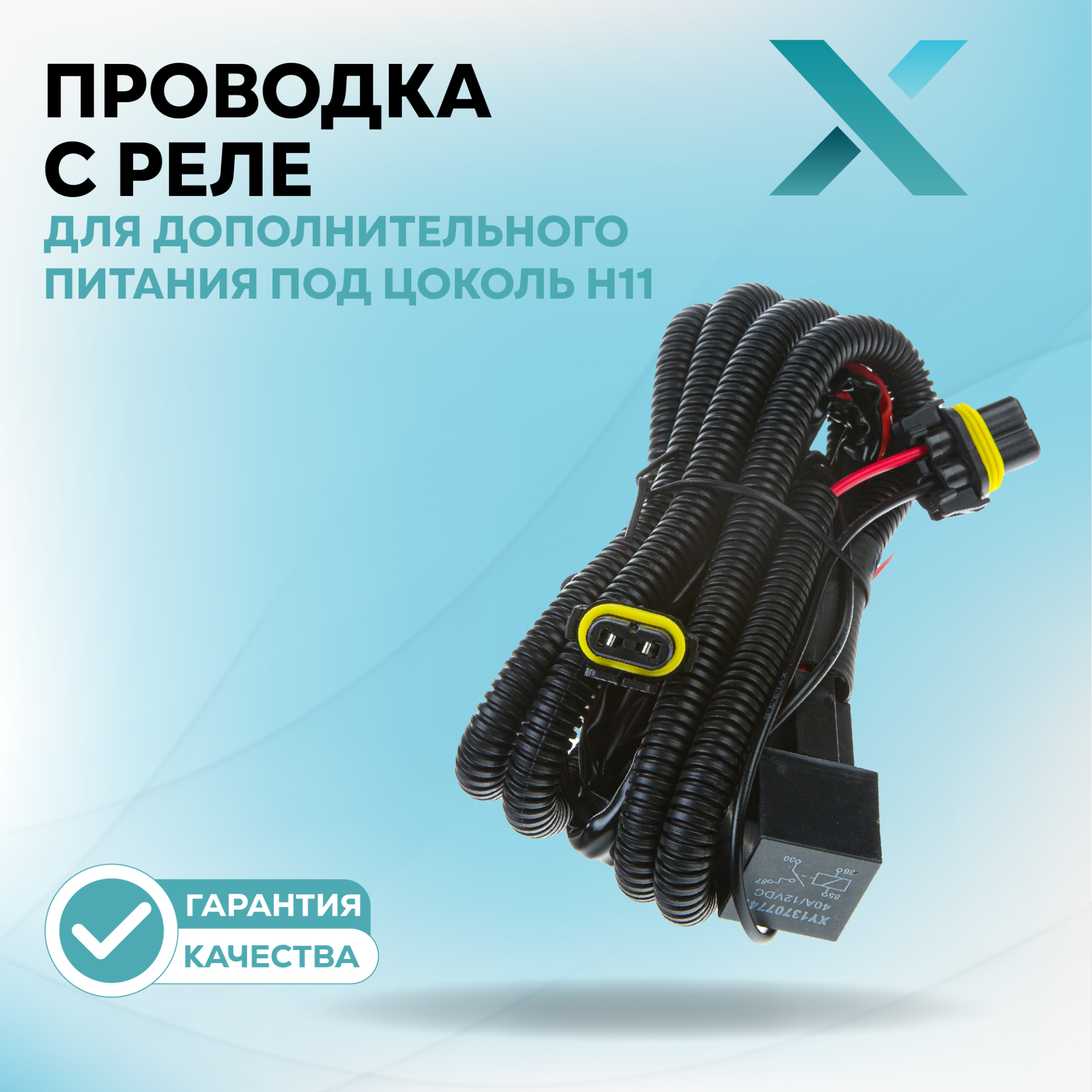 Провод питания_500121-500275