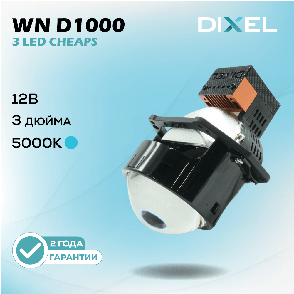 DIXEL3001