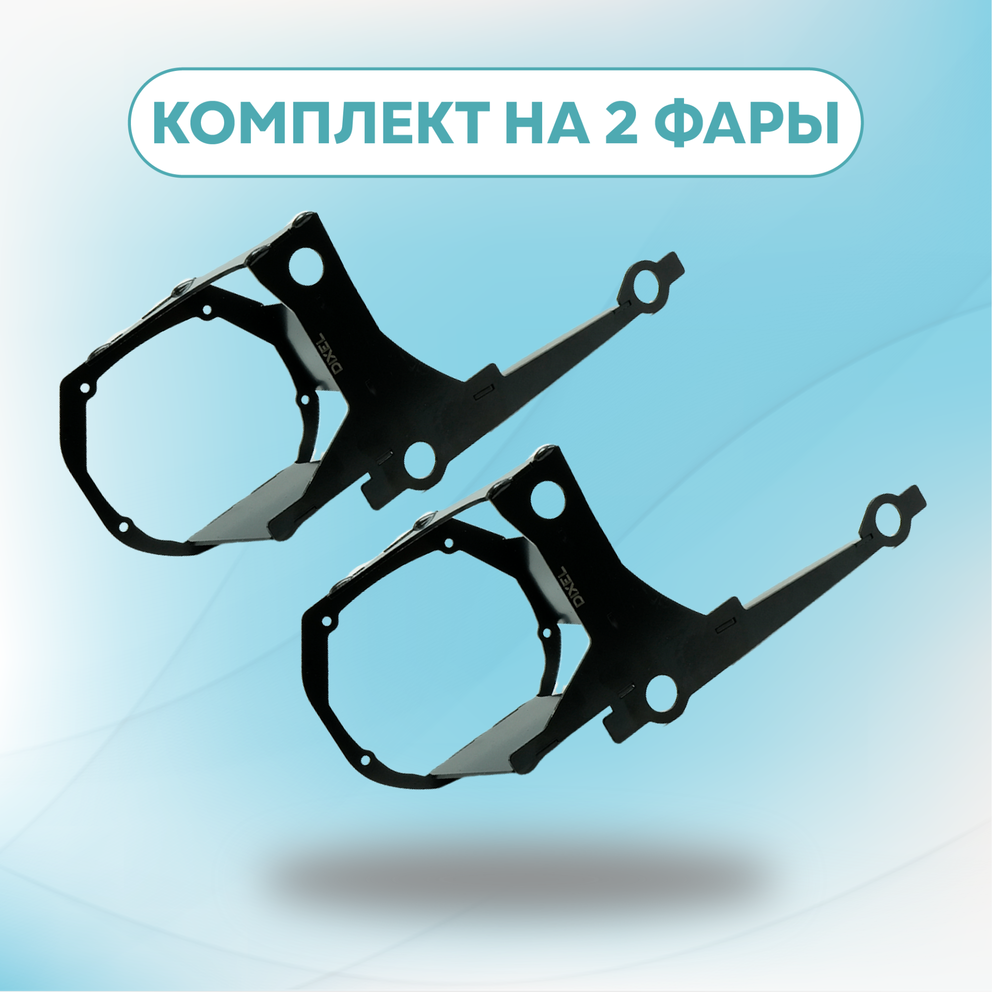 рамки 19.03_DIXEL258-04