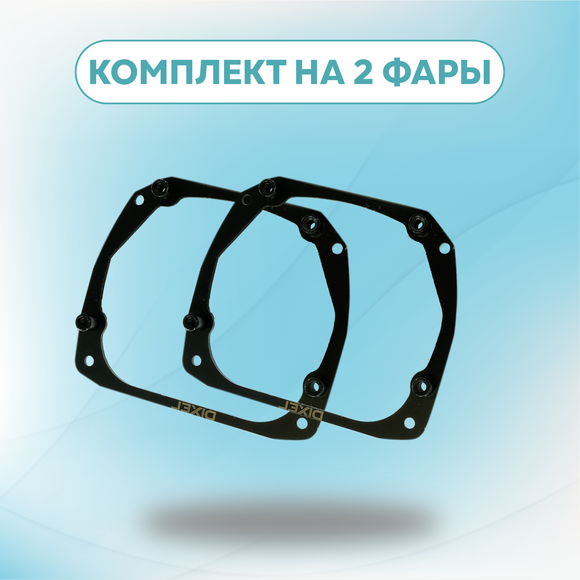 рамки 19.03_DIXEL236-02